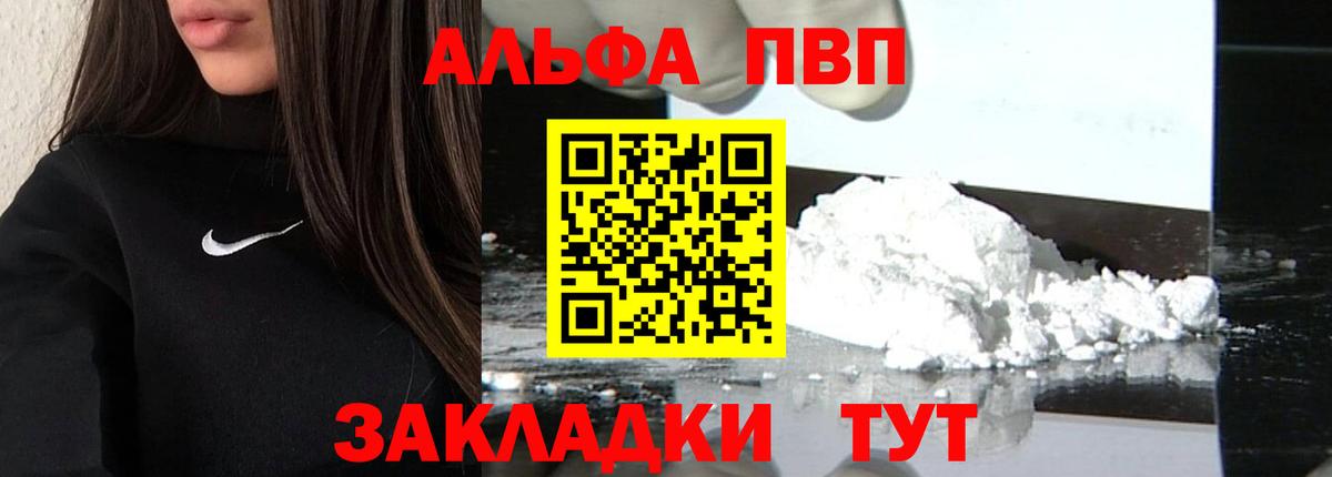 Тула  А ПВП СК  Альфа ПВП мука  A PVP Соль  Вход с VPN 