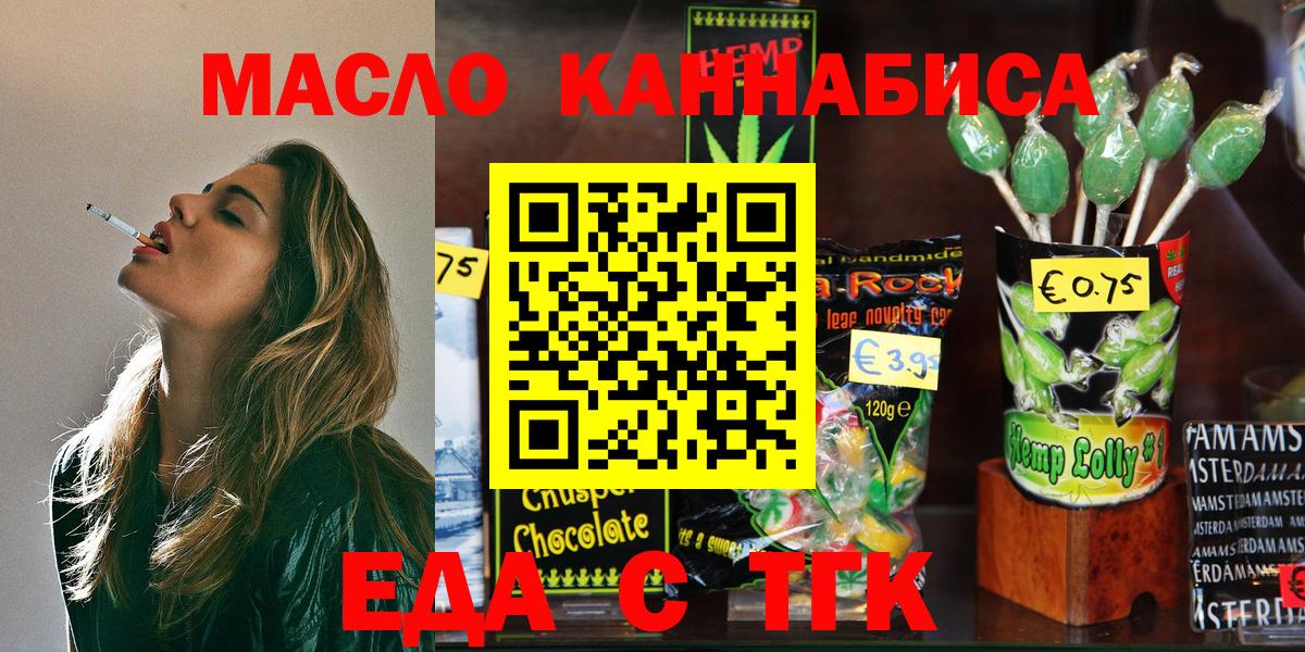 Тула  Cannafood конопля  Вход с VPN 