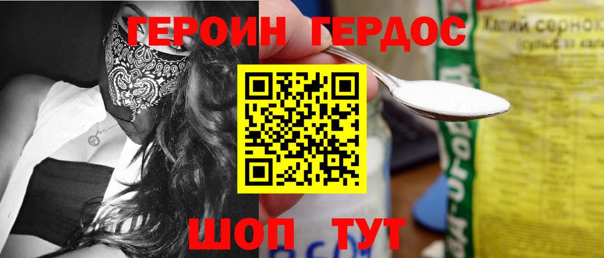 Героин Афган  Вход с VPN  Героин  Тула 