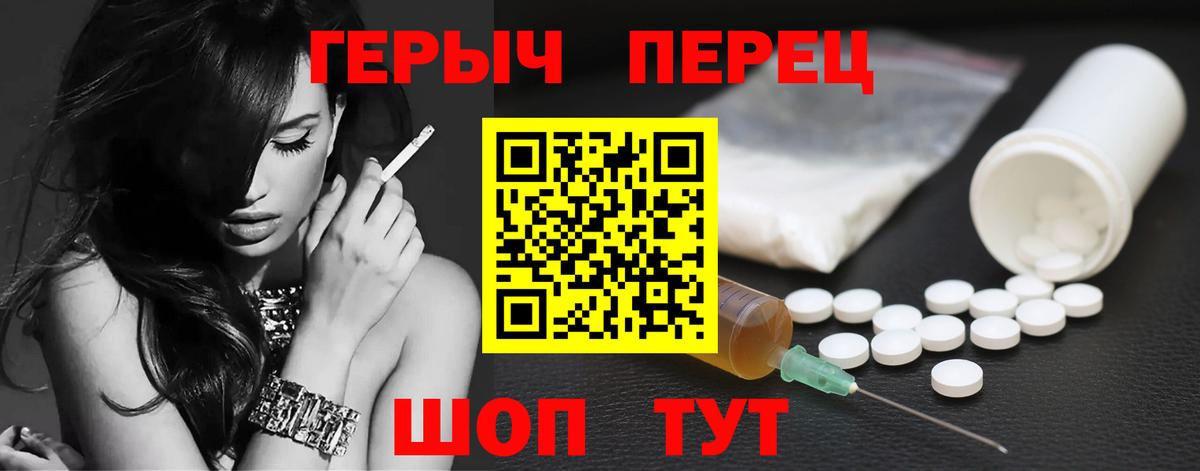 ГЕРОИН герыч Тула