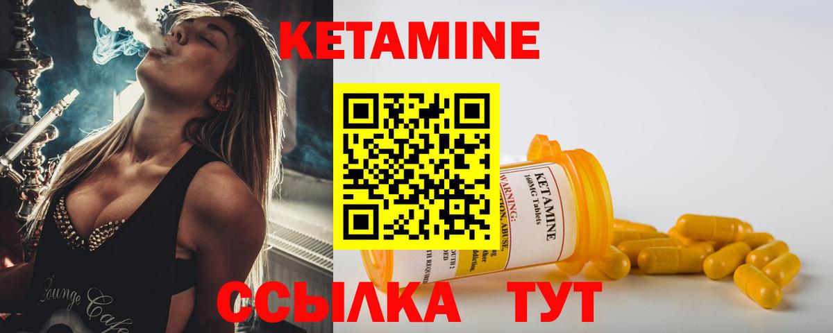КЕТАМИН VHQ  Вход с VPN  Тула 