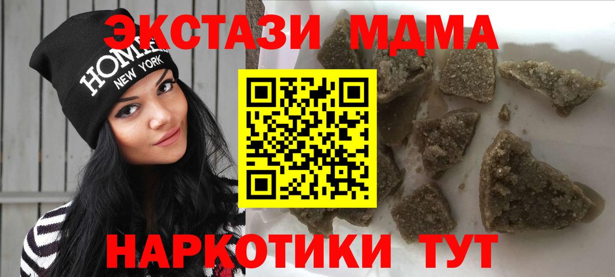МДМА молли  Вход с VPN  MDMA  Тула  МДМА молли 