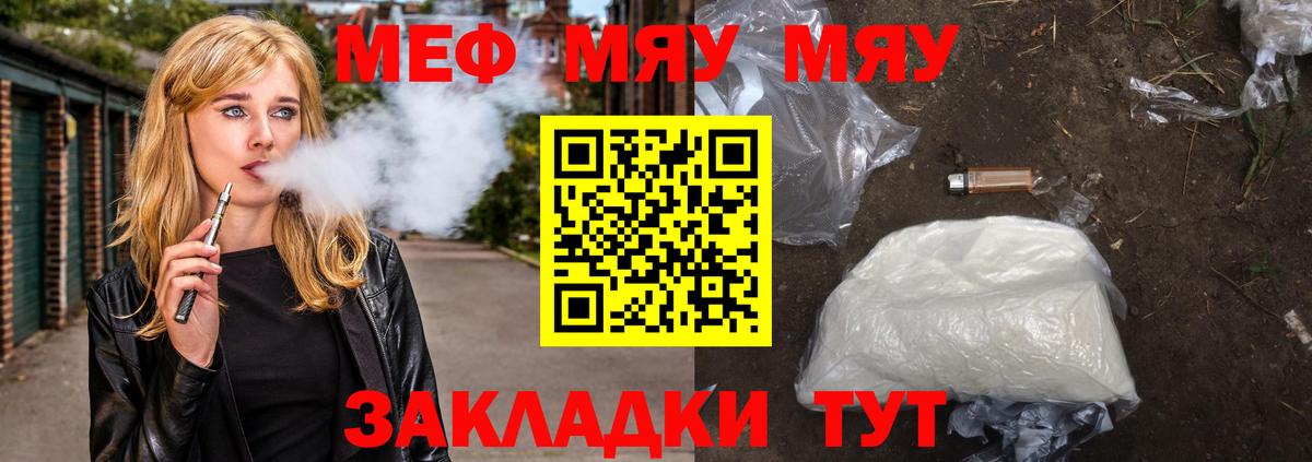 Мефедрон мука  Вход с VPN  Мефедрон  МЯУ-МЯУ VHQ  Тула 