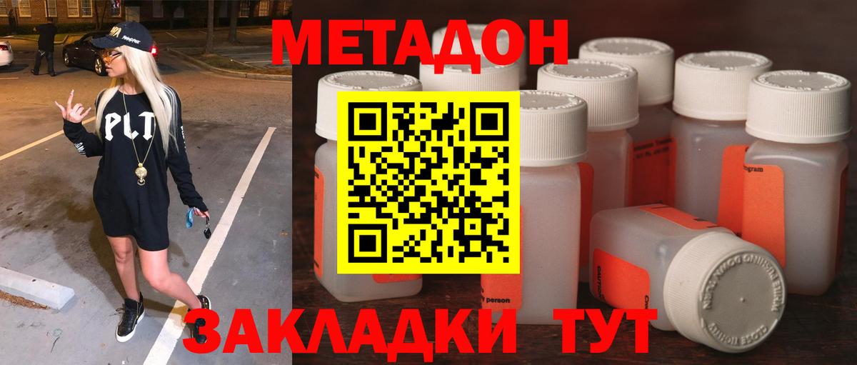Метадон мёд  Вход с VPN  Тула  Метадон кристалл 