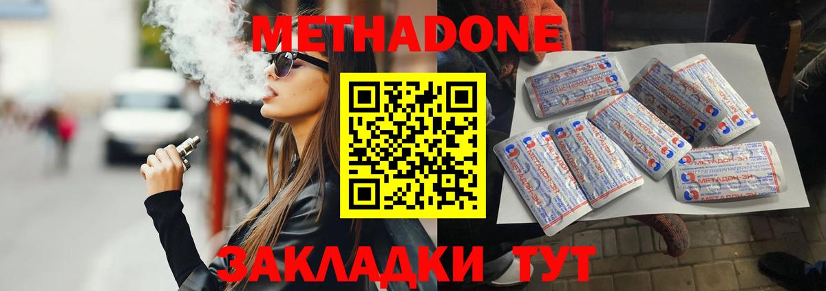 Метадон кристалл Тула