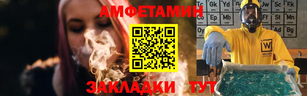 МЕТАМФЕТАМИН мет  Метамфетамин  Тула  Вход с VPN 