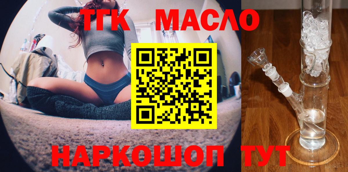 ТГК концентрат Тула