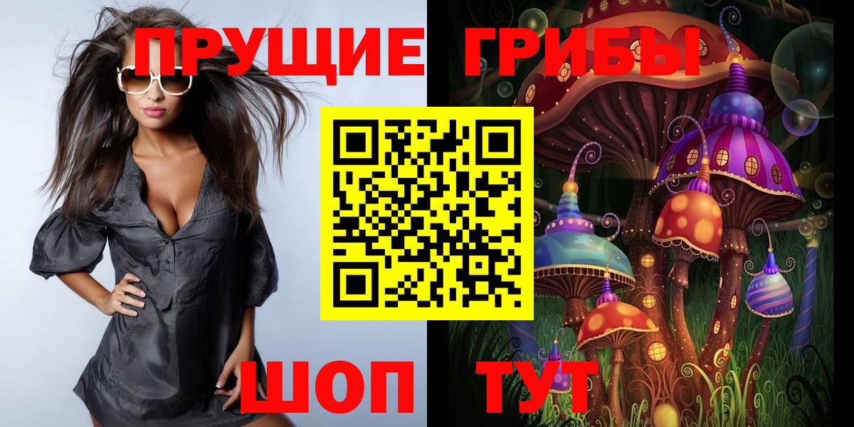 Галлюциногенные грибы мухоморы Тула